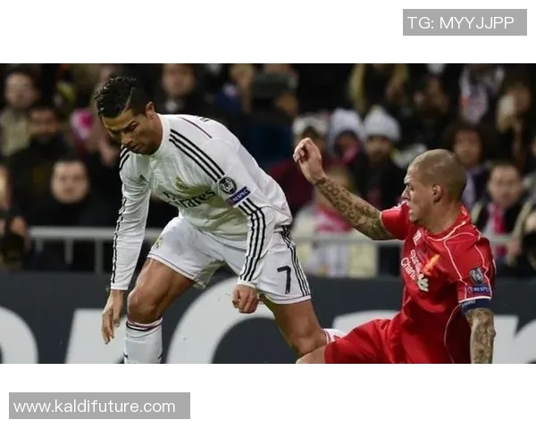 皇马与利物浦初盘分析及双方历史交锋数据解读