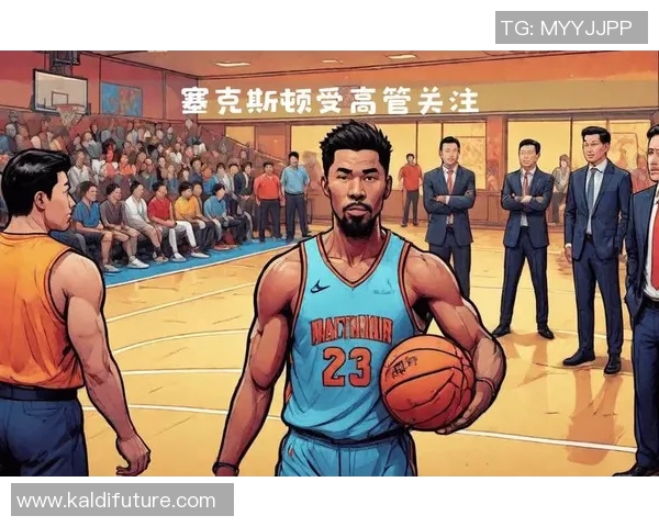 科林塞克斯顿在NBA赛场的崛起与未来发展潜力分析