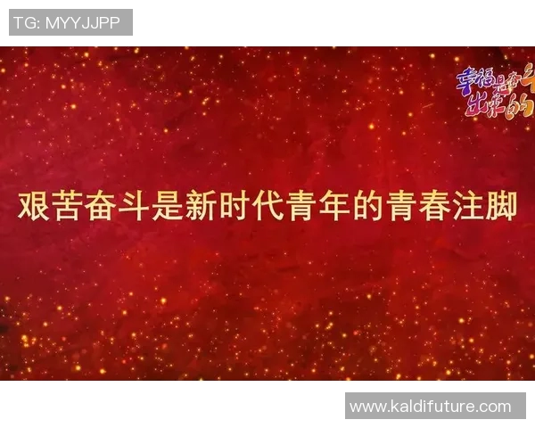 程帅澎：从普通青年到时代先锋的奋斗历程与人生启示