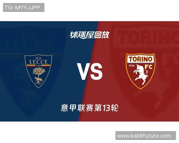 都灵与莱切最新对阵分析及球队状态全面解读 都灵与莱切最新对阵分析及球队状态全面解读