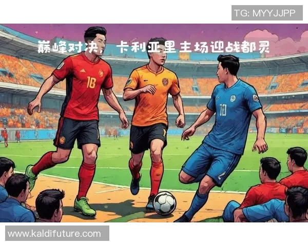 意甲激战卡利亚里迎战都灵双方争夺三分的精彩对决