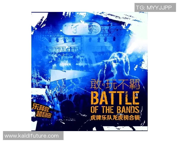 斯通斯的传奇之旅：从摇滚巨星到文化符号的蜕变与影响