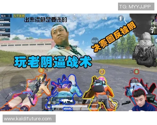 和平精英战术分析：深度解读TES战队的进攻策略与表现MBA