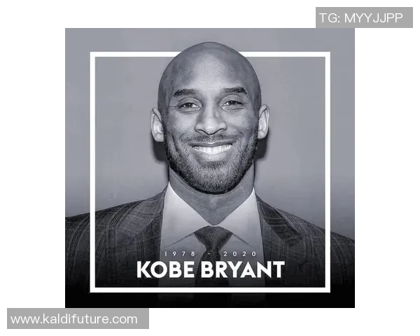 科比传奇：从篮球场上的黑曼巴到全球偶像的崛起与影响力分析